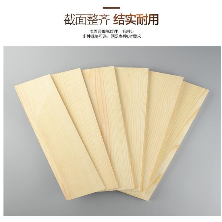 Pine board solid board thin board wood chip wood slat one-word partition shelf diy handmade material square wooden slat