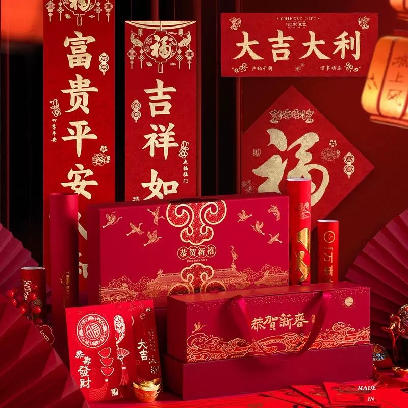 2025新款丝绸烫金对联礼盒套装春联送礼乔迁新居新春祝福蛇年对联