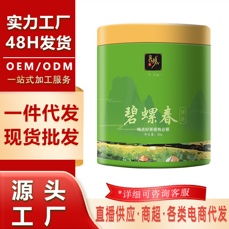 Brand new tea drink green tea fragrance bubble-resistant wholesale supply round jar jasmine tea Pu'er good tea