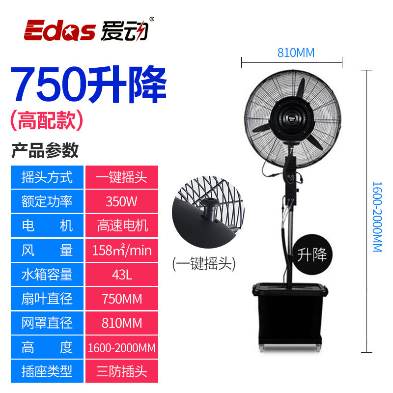 ventilador de pulverización industrial niebla de agua humidificación refrigeración por agua ventilador eléctrico de pared ventilador de pared ventilador de refrigeración por agua de pared image 16
