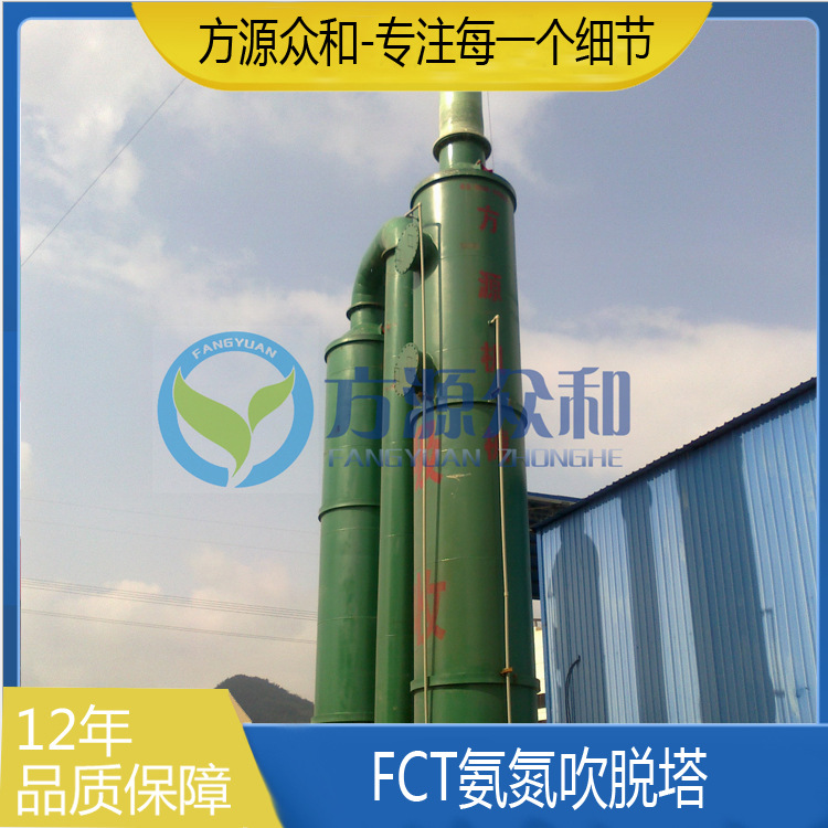 氨氮吹脱塔 污水处理 氨氮处理吹脱设备 玻璃钢氨氮吹脱塔