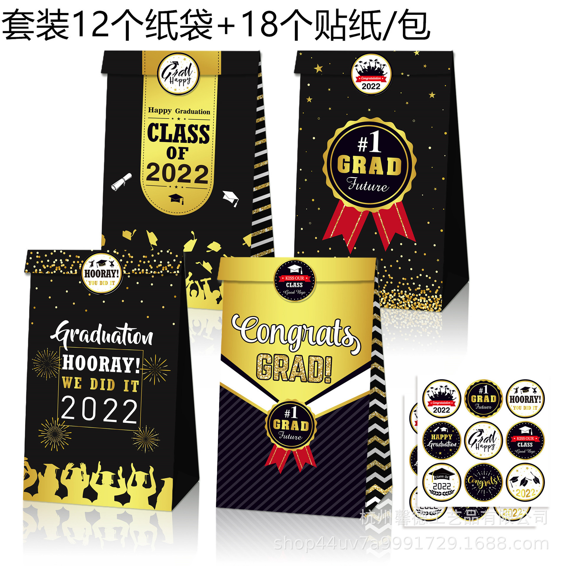 LB161亚马逊 2025年毕业季 高中 大学 派对牛皮纸礼品袋贴纸套装