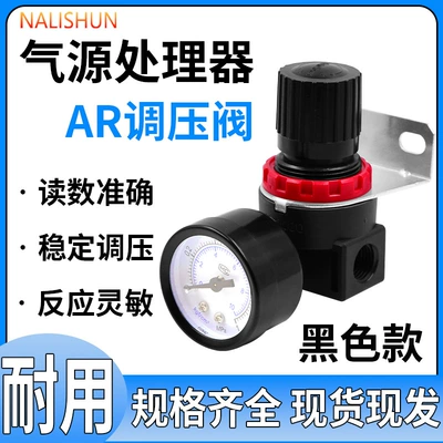 Gas Pressure Regulating Valve Pressure Reducing Valve Air Pressure Regulating Valve Ar2000 Pneumatic Adjustable Air Regulating Valve