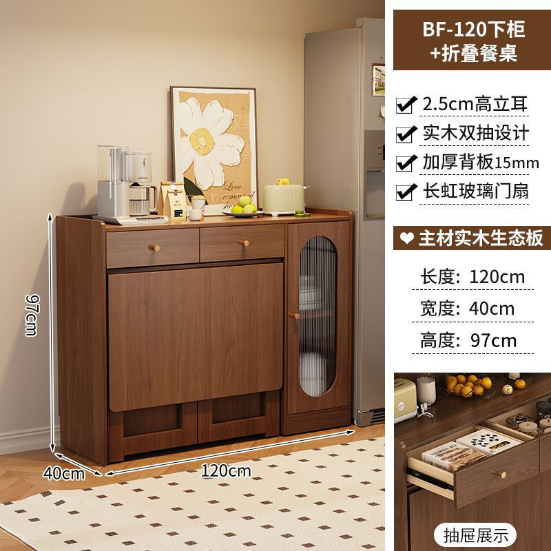 实木折叠餐边柜餐桌一体靠墙家用小户型墙边柜高柜客厅储物柜|undefined
