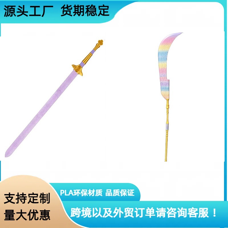 kpop猎魔女团Zoey佐伊cosplay道具武器Mira米拉Rumi鲁米武器玩具|undefined