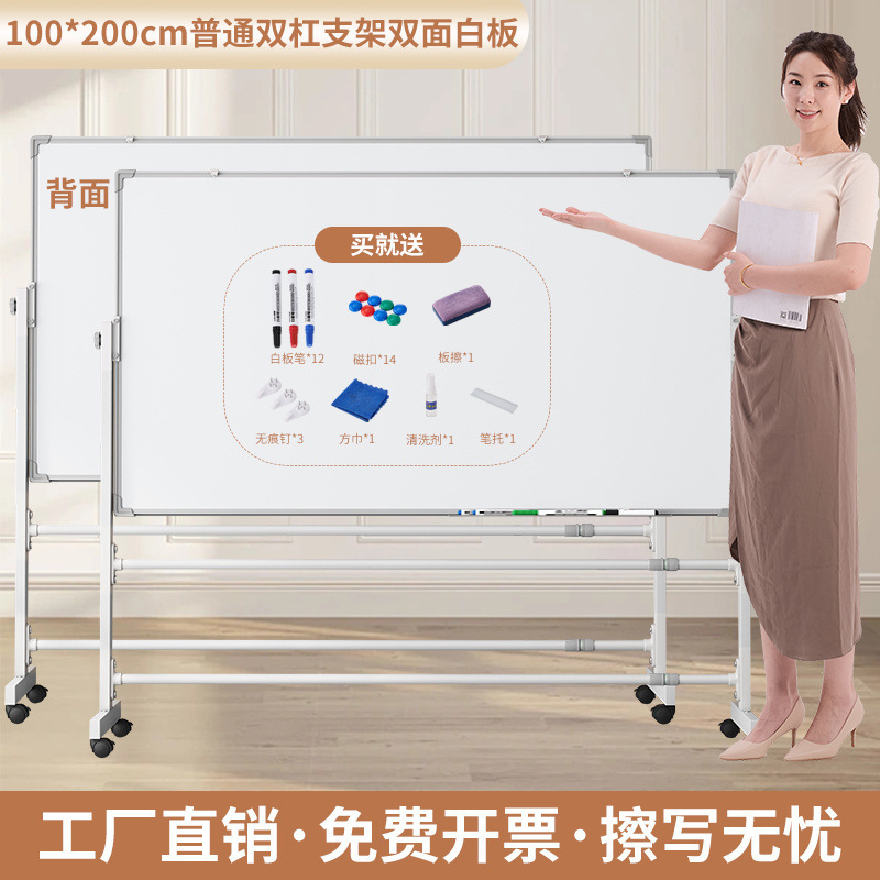 大型ホワイトボード ライティングボード スタンドオフィス 可動垂直小型黒板 磁気 家庭用 子供用 消去可能なホワイトボード|undefined