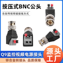 �F؛����ʽBNC���^ ҕ�l�D���^ �⺸ʽ����ʽ �O����Q9�Դ�D�Q�^