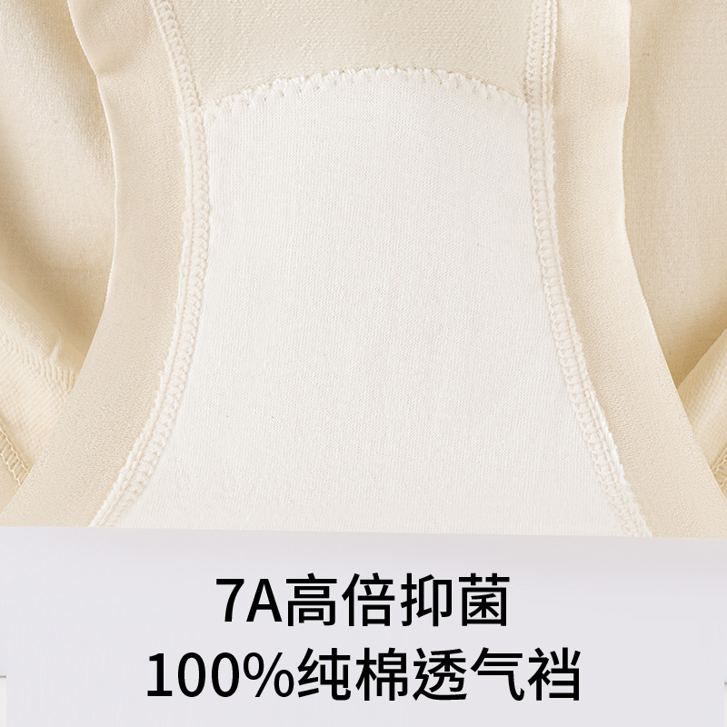 Cintura alta, abdomen, glúteos, 2024, nuevo 7A, algodón antibacteriano de alta potencia, entrepierna transpirable, posparto, ropa interior de mujer sin costuras