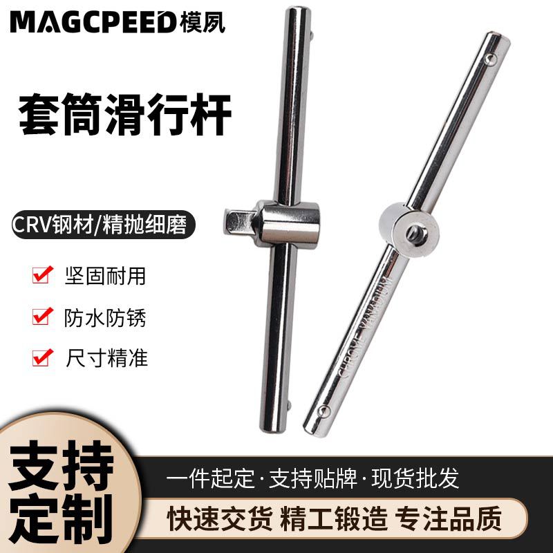 套筒滑行杆套筒头加力杆扳杆加长滑竿延长杆子轮胎扳手维修工具