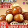 新鲜独立休闲零食莲子
