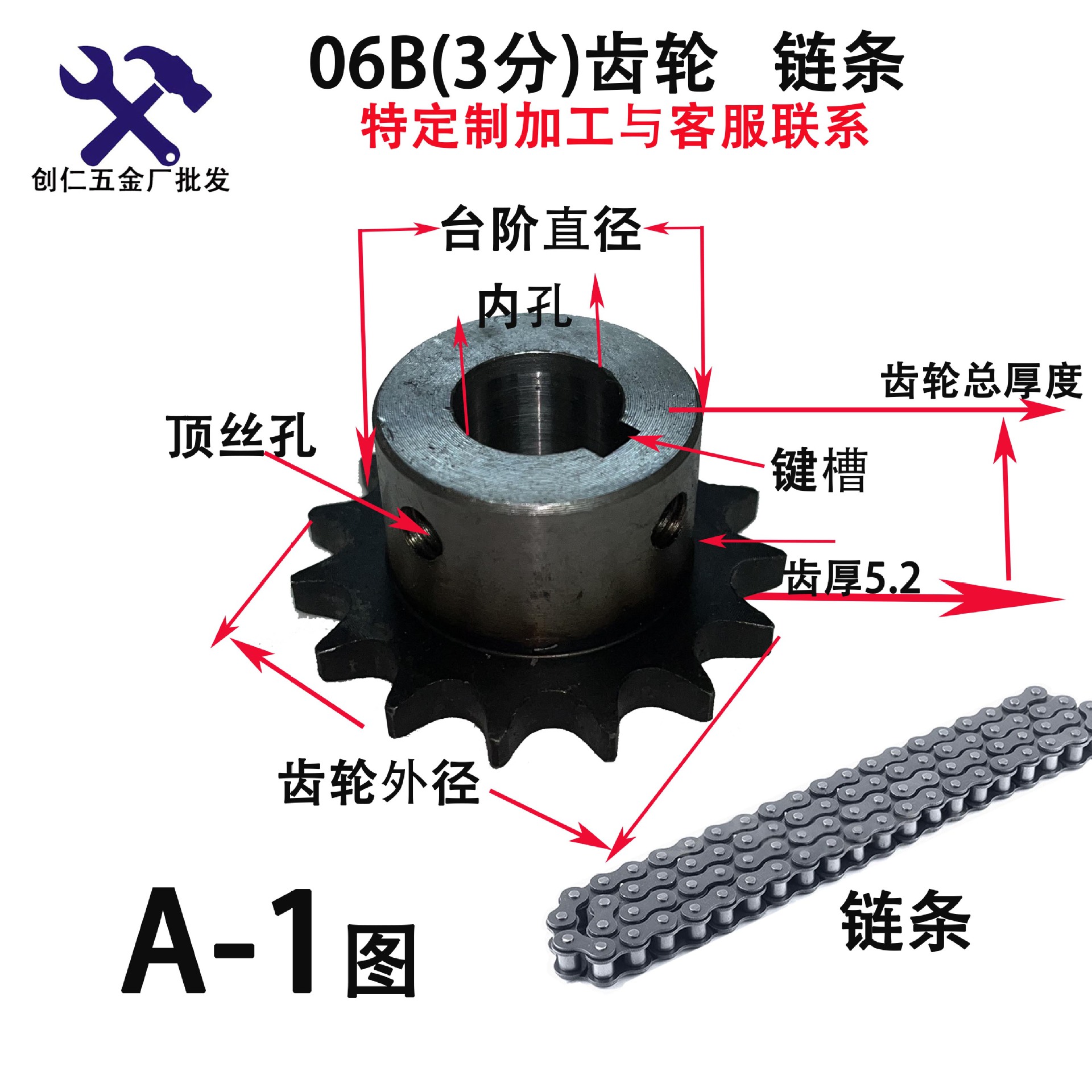 链轮齿轮链条3分06B传动件45号钢特制机械输送带