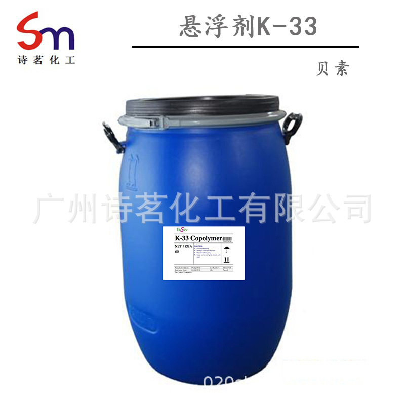 悬浮稳定剂SF-1  液体卡波  贝素 化妆品原料水溶性增稠