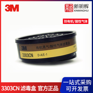 3M 3303CN �ЙC/ ���Ԛ��w�V���� �m��3000/1200ϵ�а�����