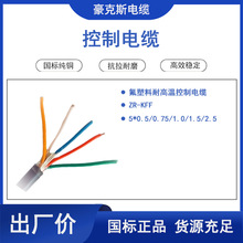 國標KFF屏蔽鎧裝控制電纜 耐高溫控制電纜 型號齊全 源頭廠家