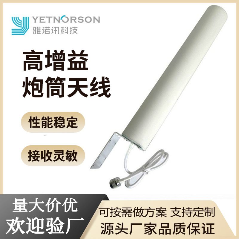 4Glte全向炮筒天线室外双接口SMA/TS9/CRC9路由器网卡高增益