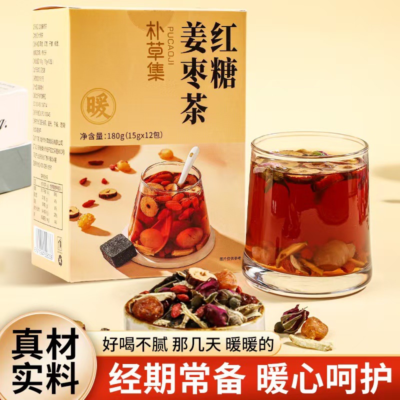 Brown Sugar Ginger Tea Rose Cinnamon Cumulating Red Dates Wolfberry…