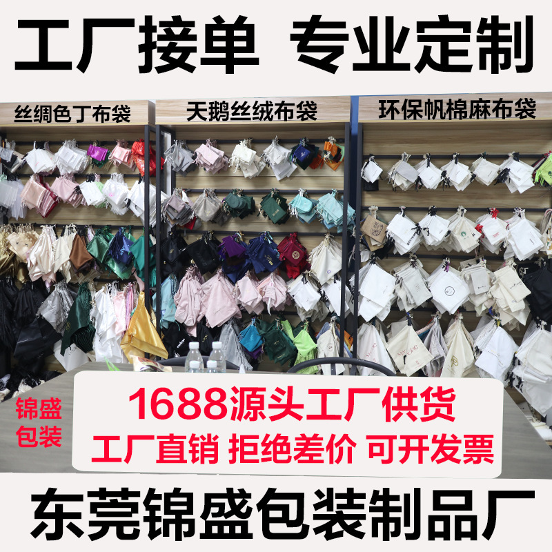 法兰绒布袋珠宝手串绒布束口袋天鹅绒抽绳袋首饰品防尘收纳植绒袋|undefined