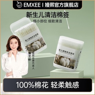 Manxi Baby Cotton Swabs Baby Ear and Nose Disposable Cleaning Cotton Swabs Kidsren's Exclusive Cleaning Cotton 200 Pieces