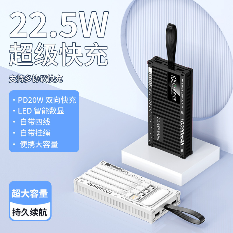 50000mAhのクロスボーダー急速充電モバイルバッテリー、ケーブル内蔵、アウトドアキャンプ用モバイル電源、急速充電、クリエイティブなデザイン|undefined