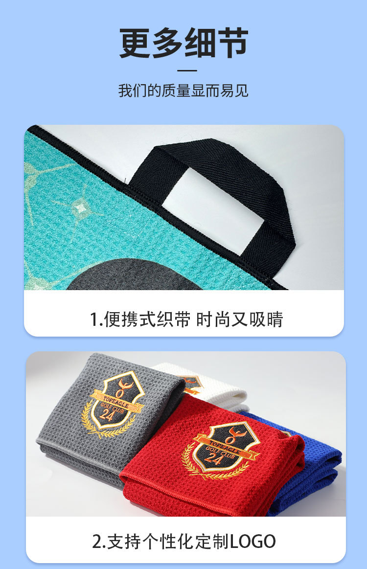 华夫格高尔夫毛巾1_10