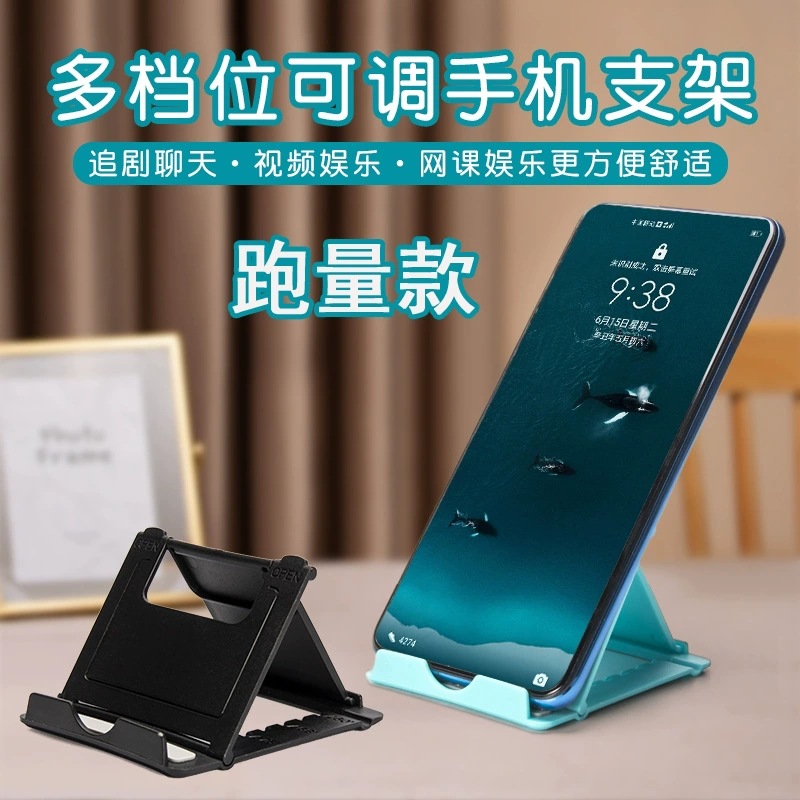 Soporte de teléfono móvil de escritorio ajuste de engranaje soporte de escritorio perezoso tablet soporte plegable de teléfono móvil se puede imprimir logotipo regalo