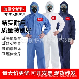 其他身体防护;一次性鞋套;防静电服