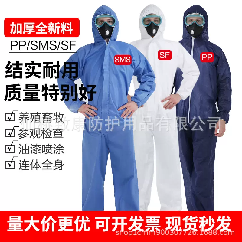 防护服一次性连体全身连脚无纺布胶条防尘服透气膜套装隔离衣批发