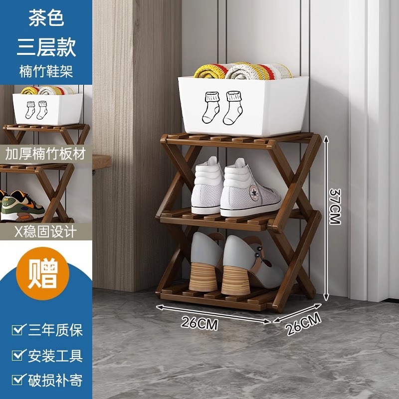 설치가 필요 없는 소형 신발장 - 브라운 3단