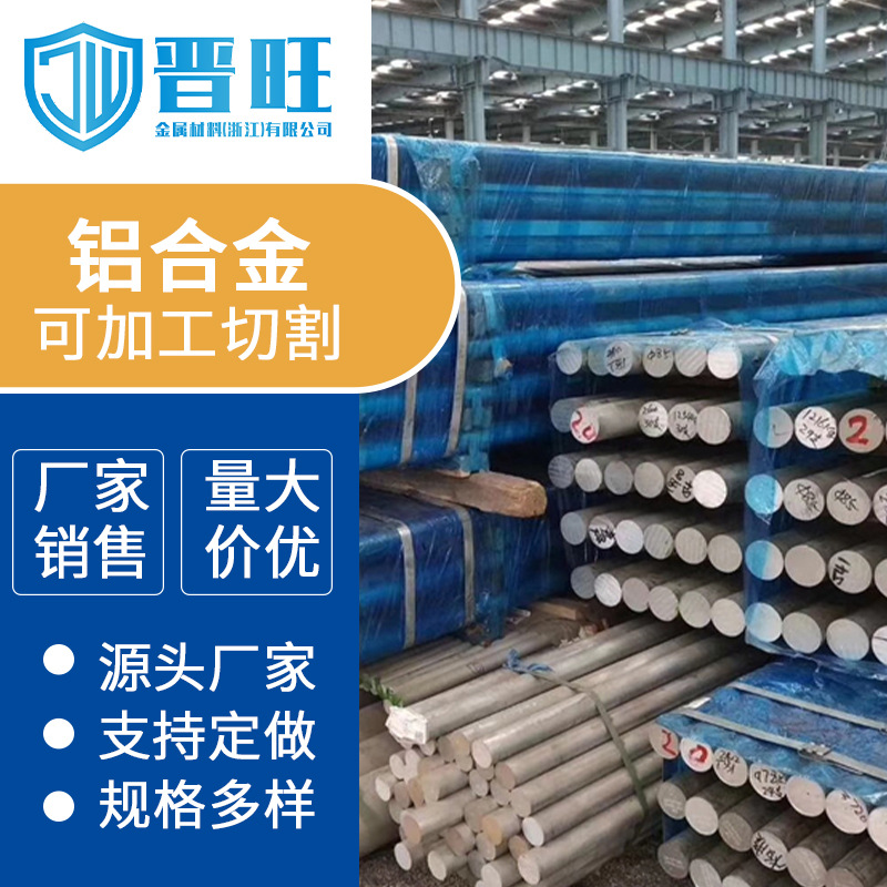 厂家西南铝1A90铝合金 1A90铝棒 1A90铝板 纯铝机械零件磨光板