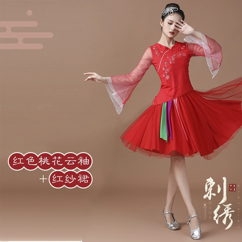 Yunshang Plaza Dance New Set New Set Women Spring Dance Classical Yangge Fan Pavilion Umbrella Dance Watch Performance Dance Services