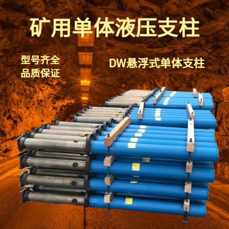 Скважинная угольная шахта мономерная гидравлическая стойка DW45-250/110X параметры взвешенный мономерная гидравлическая стойка спот