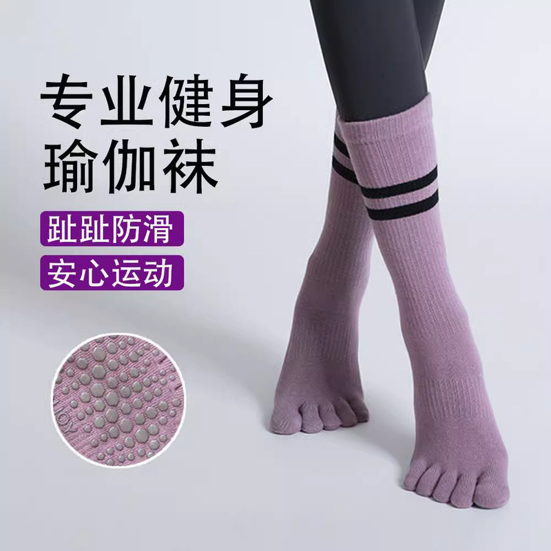 Five-Finger Yoga Socks, Professional Non-Slip Mid-Calf Sports Indoor Socks, Pilates Socks, Autumn and Winter Warm Floor Socks, Dance Socks