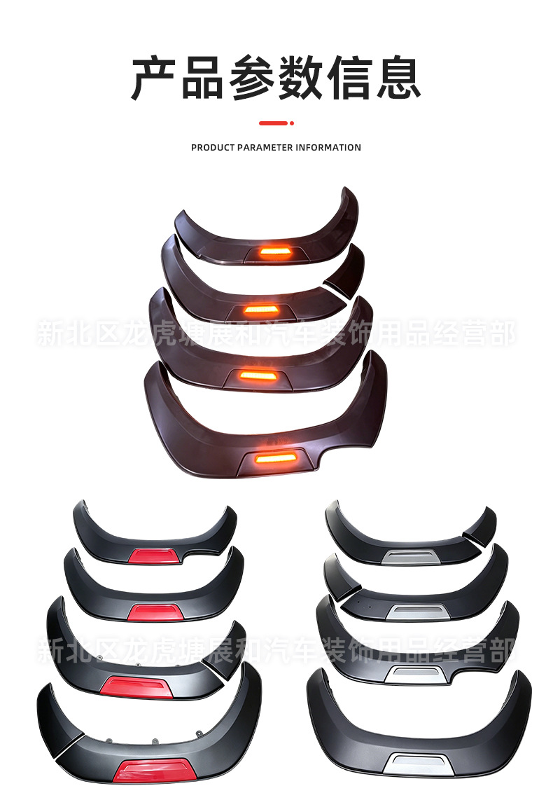 Suitable for 15-21 Models of Toyota Hilux Revo Pickup Trucks, Off-Road Widened Fender Anti-Collision Decorative Parts