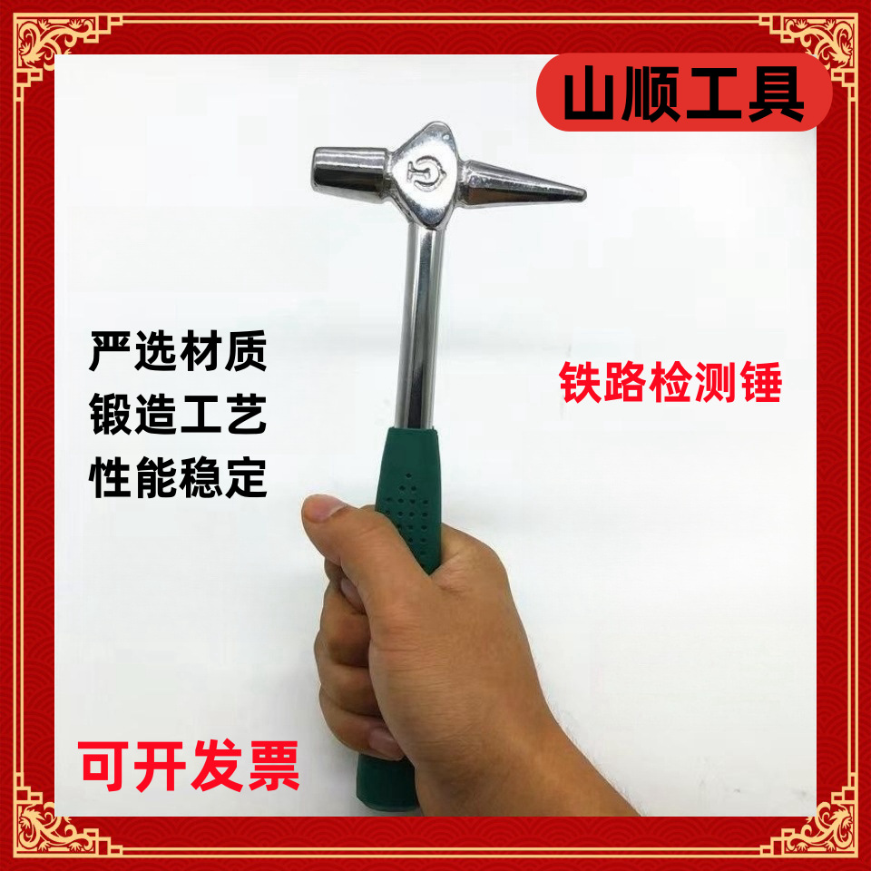 厂家现货钢管柄铁路检测锤井字尖头一体检验锤榔头铁路迷你矿山锤