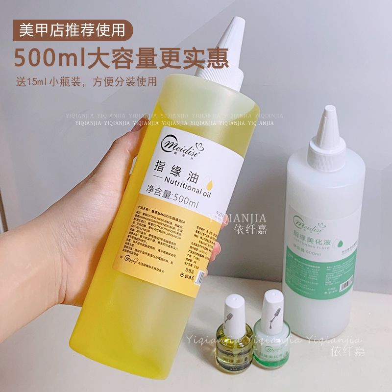 ネイルサロン用の栄養オイル、指のエッジオイル柔軟剤、角質ケアオイル、ささくれを軽減する大ボトル 500ML|undefined