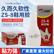 ���l�����ö���ZS-8̨�ݞ�Ь���zƤЬ�\��Ь��Ьճ�z��ܛ���aЬ�z