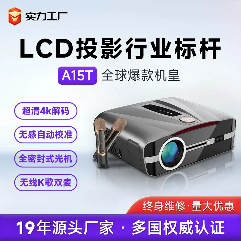 2025超清家用投影仪高亮白天直投家庭影院客厅卧室投墙智能投影机