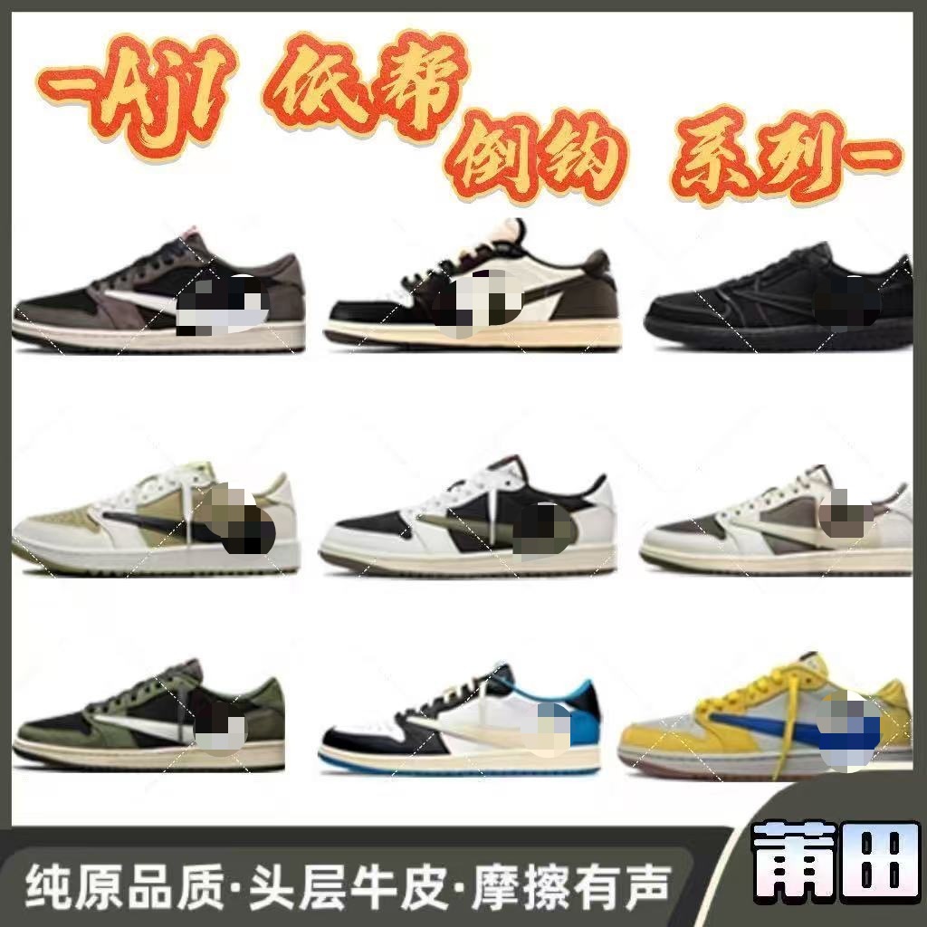Putian Lightning Low-Top Aj1 Sports Shoes for Men and Women, Black and Brown, Black Warrior Versatile Collaboration Casual Reverse Swoosh Sneakers