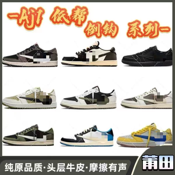 Putian Lightning Low-Top Aj1 Sports Shoes for Men and Women, Black and Brown, Black Warrior Versatile Collaboration Casual Reverse Swoosh Sneakers
