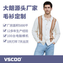 VSCOO毛织工厂新款男装毛衣青年时尚撞色宽松渐变条纹针织开衫