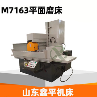 M7163ƽ��ĥ���߾��������� Һ�������S��̨ĥ��