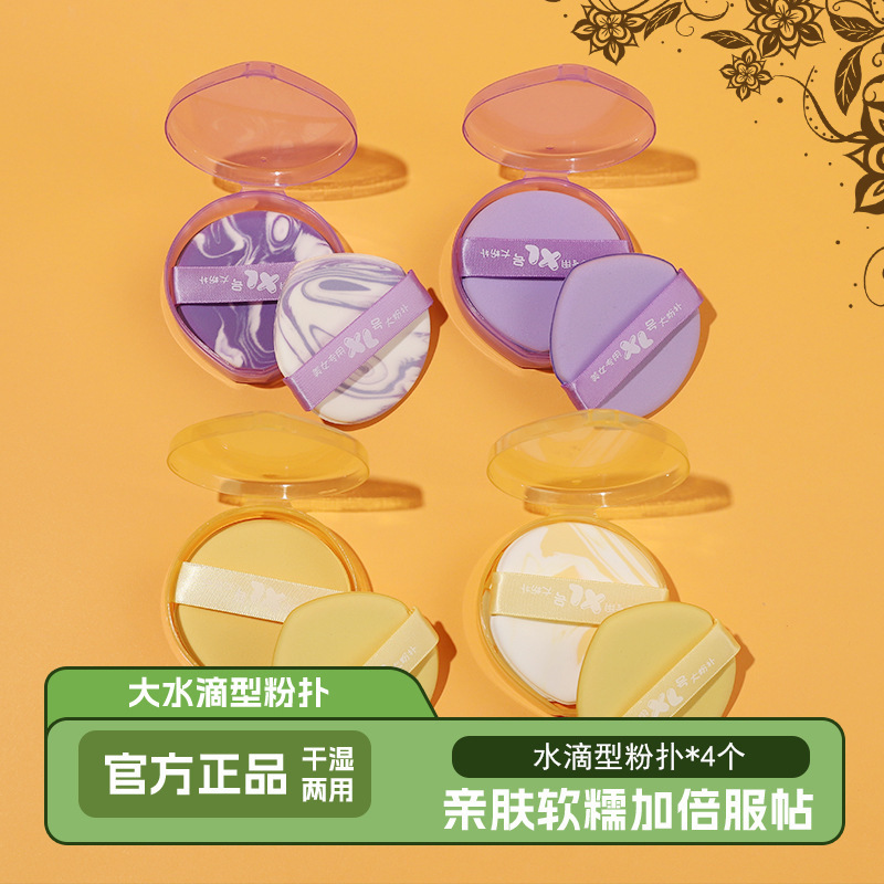 XL Large Size Powder Puff, Marshmallow Powder Puff, Air Cushion, Dual-Use for Dry and Wet, Ultra-Soft, Non-Absorbent, Beauty Sponge, Special for Liquid Foundation