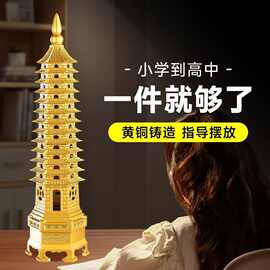 铜合金13层9层7层文昌塔摆件十三层办公室办公桌书房装饰文昌塔