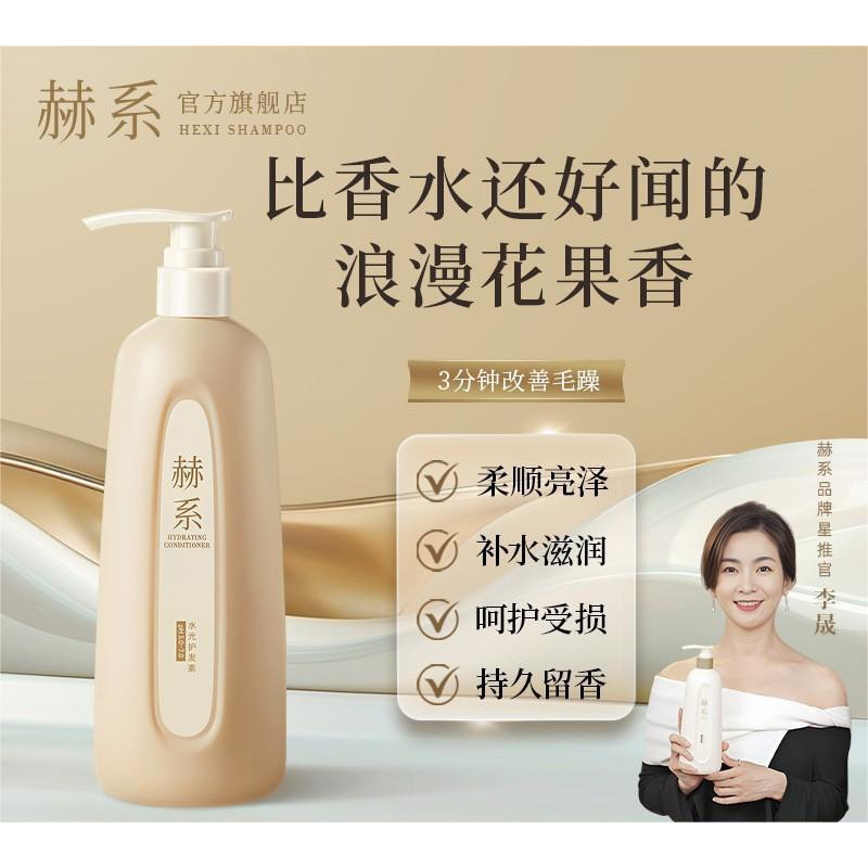 Hexi shampoo acondicionador activo zinc control de aceite, aroma de rosina, fragancia, champú suave control de aceite, esponjoso