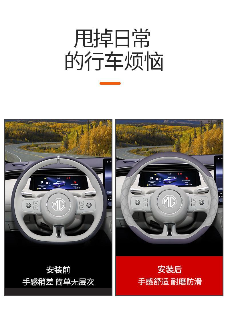 2026 MG07 steering wheel cover interior modification accessories ultra-thin non-slip car handle cover for all seasons