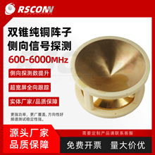 600-6000MHzȫ�����p�F�����쾀�A�O��������蔵̽�y����ȫ�l��