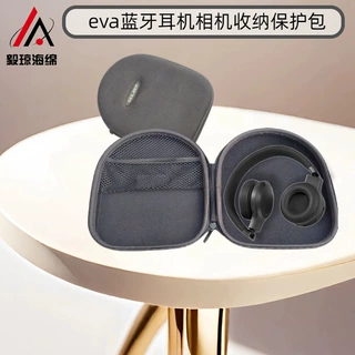 批发定制eva收纳耳机包 电脑包手袋箱包高尔夫球袋EVA一体成型片