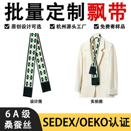 丝巾;围巾配件;围巾