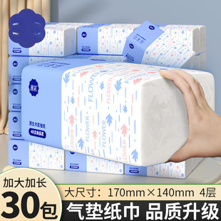 Tissue Paper Large Box Factory Quantity Batch Large Size Household Tissue Paper Large Volume Paper Tissue Paper Whole Box Large Bag Wholesale