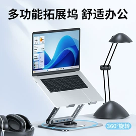 电脑支架;手机支架;平板电脑支架